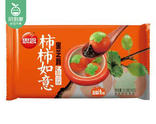思念柿柿如意黑芝麻汤圆/1包（312g） 商品图5