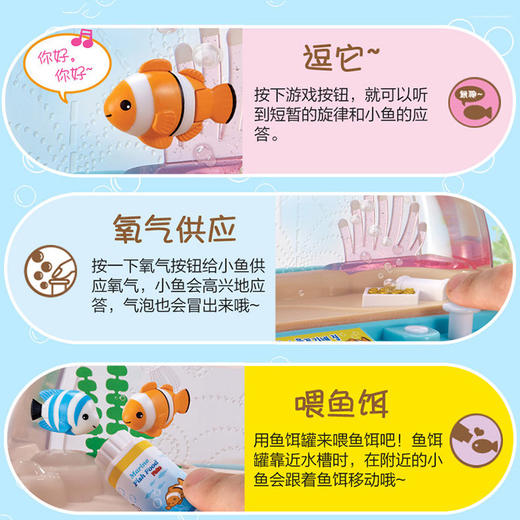 Mimiworld 欢乐水族箱 | 水族馆电动仿真男孩捞鱼玩具儿童过家家节日礼物 3岁+ 商品图3