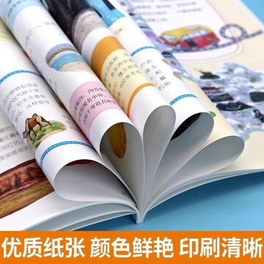 跟着爸妈游中国（6册） 商品图5