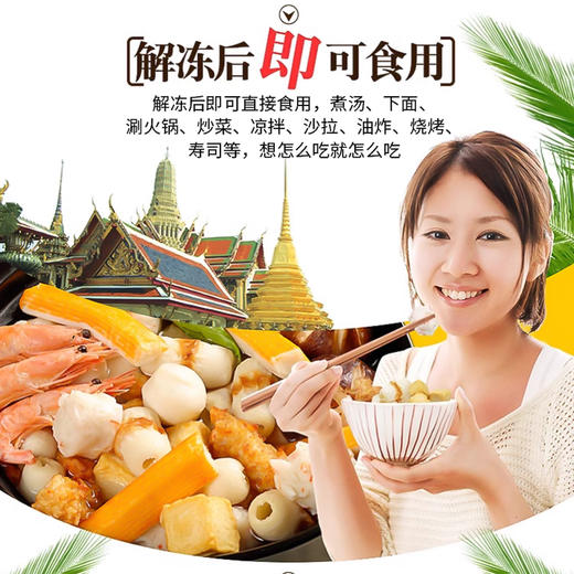泰国进口TVI火锅王1kg 动物性水产制品 商品图3