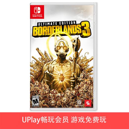 【畅玩卡可租】二手Switch游戏 无主之地3 中文版 商品图0