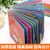 宝宝好习惯养成亲子推拉书全10册 商品缩略图4