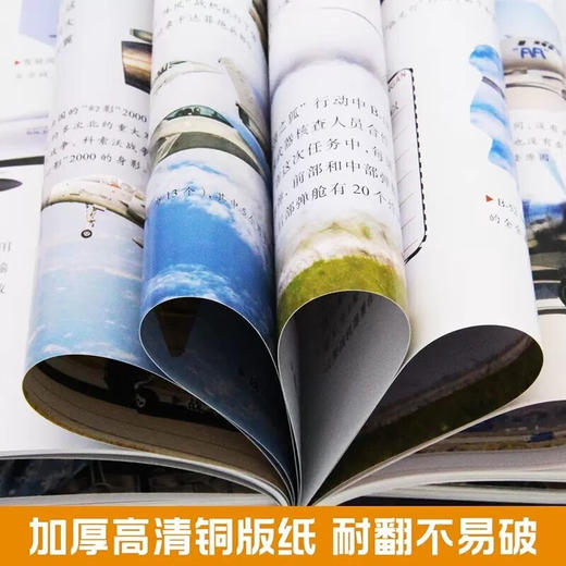 世界兵器大全--战斗机、枪械、名刀、名枪、陆地霸王、海洋霸王 商品图4