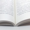 史玉柱 不倒的巨人 商品缩略图2