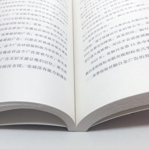 史玉柱 不倒的巨人 商品图2
