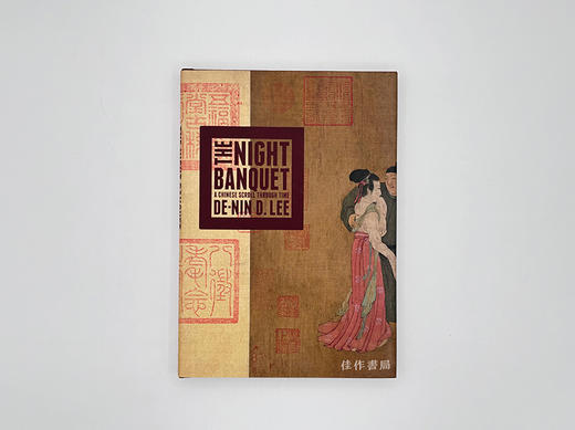 The Night Banquet  夜宴图 商品图0