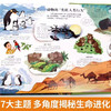 探索世界科普翻翻书--揭秘生命 商品缩略图2