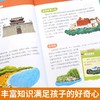 跟着爸妈游中国（6册） 商品缩略图4
