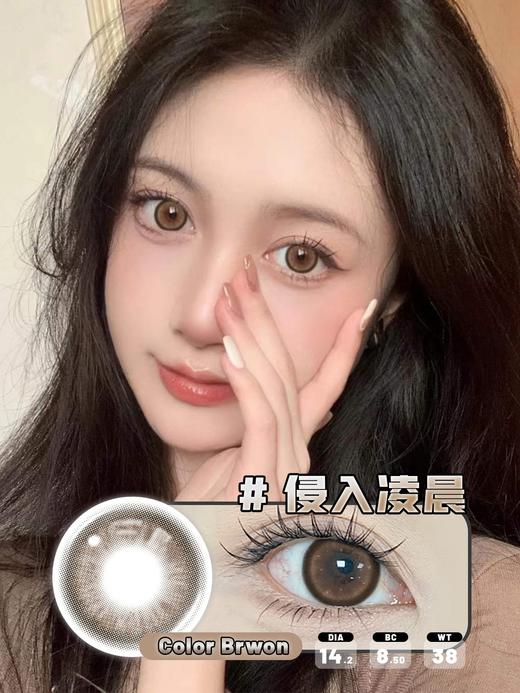 【新款】侵入凌晨棕近视美瞳年抛隐形眼镜0~800度 商品图1
