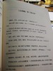 杰文处女书 《去西藏》 一本荷尔蒙爆棚的纯情公路小说 商品缩略图6