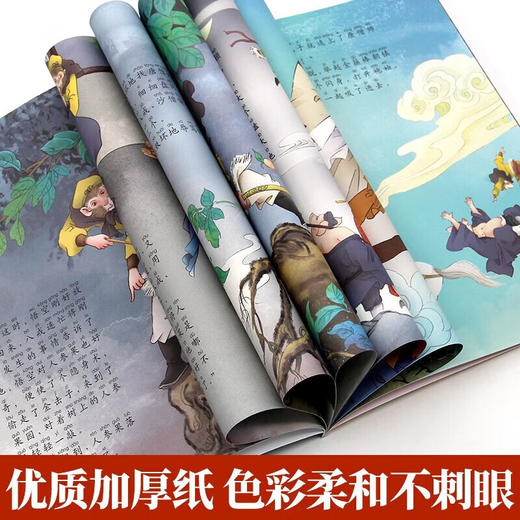 写给孩子的西游记故事绘本第1辑 商品图4