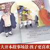 写给孩子的西游记故事绘本第1辑 商品缩略图3