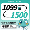 【代金券】单光高端定制配镜1099抵1500元（仅限3张/人） 商品缩略图0