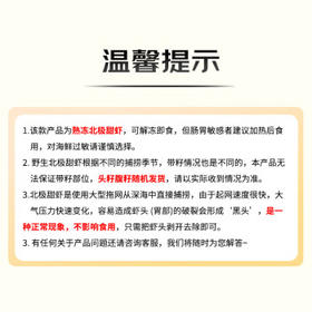京觅海外直采熟冻北极甜虾2斤/盒 90-120只/盒 新老包装交替