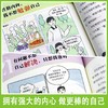漫画小学生--社交情商 商品缩略图5