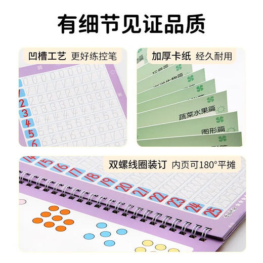 幼儿启蒙控笔训练 全5册 商品图6