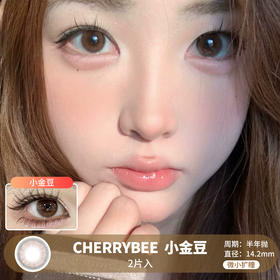 CHERRYBEE / 小金豆 /  半年抛美瞳 /  2片入 /  14.2mm / 微小扩瞳自然妈生浅瞳视觉感