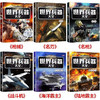 世界兵器大全--战斗机、枪械、名刀、名枪、陆地霸王、海洋霸王 商品缩略图2