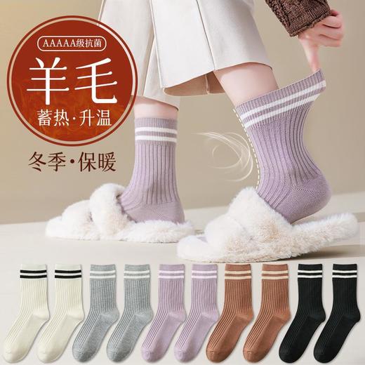 【48小时发货】羊毛袜子女秋冬季抽条加厚保暖5A抗菌袜休闲百搭蓄热羊绒中长女袜 商品图0