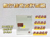 敷尔佳面膜系列 商品缩略图11