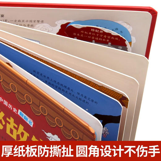 探索世界科普翻翻书--揭秘故宫 商品图5