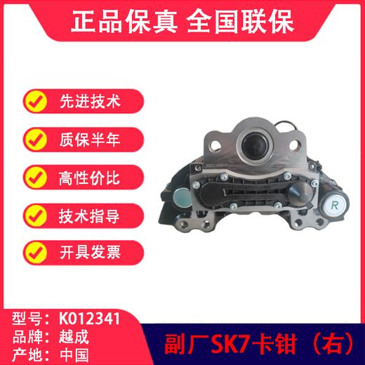 卡钳盘式制动器赛夫ASF盘刹轴SK7.B副厂克诺尔越城 商品图0