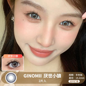 Ginomii / 厌世小狼 / 美瞳半年抛 /  2片入 / 14.2mm / 适中扩瞳锁边微高光深邃混血