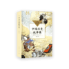 中国历史故事集 商品缩略图0