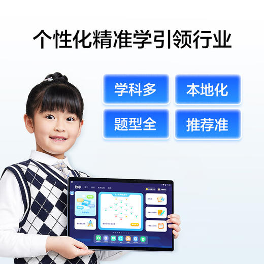 科大讯飞AI学习机T20 Pro (8+512GB) 商品图2