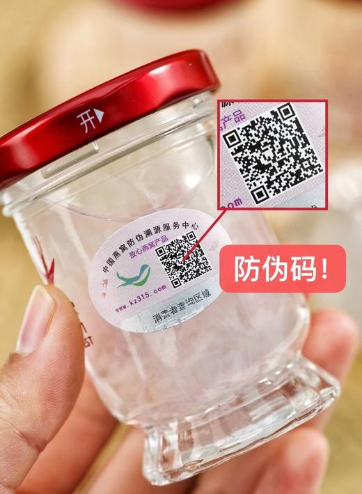 新年福利高端燕窝 保真假一罚十 直销现货年前可以收到 商品图7