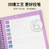 幼儿启蒙控笔训练 全5册 商品缩略图3