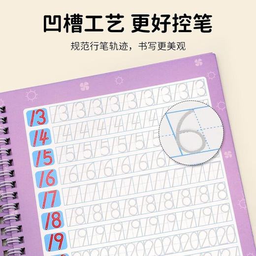 幼儿启蒙控笔训练 全5册 商品图3