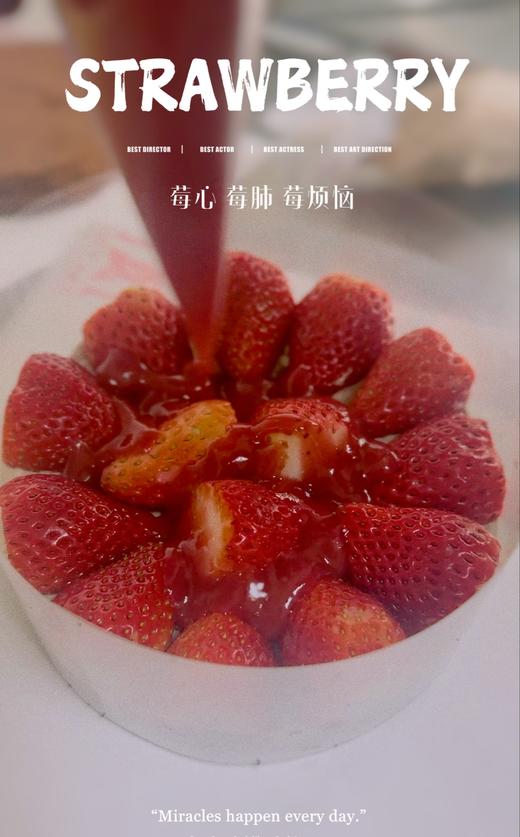 喜上莓梢▸接单制作 ▸ 下单30分钟后不可退换哦 商品图2