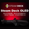 SD主机 Steam Deck OLED V社掌上电脑 新款蒸汽甲板掌上游戏机 商品缩略图0