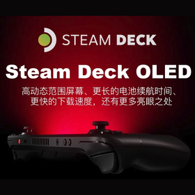 SD主机 Steam Deck OLED V社掌上电脑 新款蒸汽甲板掌上游戏机