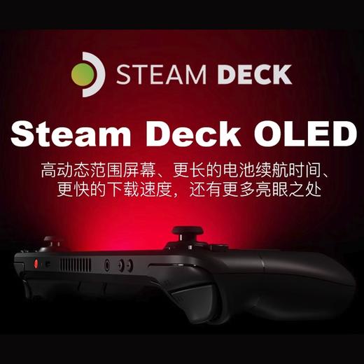 SD主机 Steam Deck OLED V社掌上电脑 新款蒸汽甲板掌上游戏机 商品图0