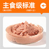 冒险与它猫咪主食包50g 猫饭主湿粮 鲜肉补水0添加 不吃包退 商品缩略图3