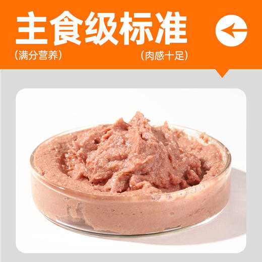 冒险与它猫咪主食包50g 猫饭主湿粮 鲜肉补水0添加 不吃包退 商品图3