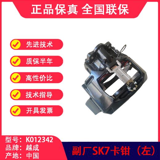 卡钳盘式制动器赛夫ASF盘刹轴SK7.B副厂克诺尔越城 商品图10