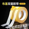 【小香风胶带】定型片专用布基胶带2cm(10m卷） 商品缩略图0