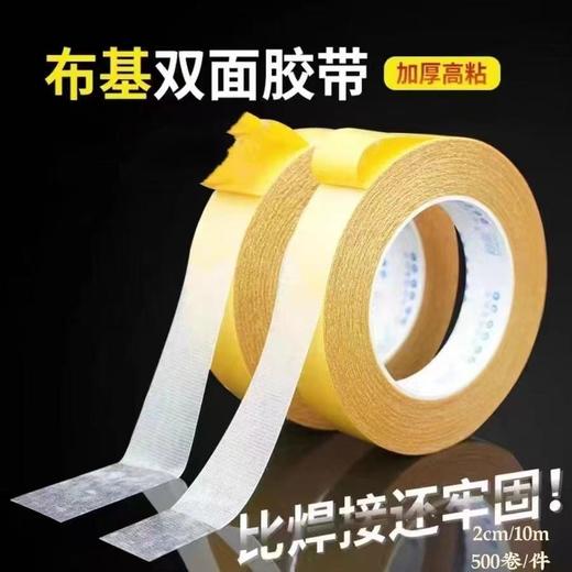 【小香风胶带】定型片专用布基胶带2cm(10m卷） 商品图0