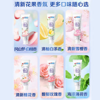 佳洁士香氛锁白小白管美白牙膏清新口气去黄（清新雪樱香)120g 年货 /个人护理 /口腔护理 /牙膏 商品图2