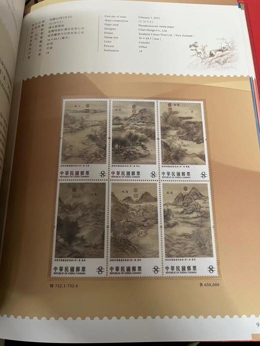 【预定】2023中国台湾年册。含龙年生肖邮票、赠送张（官方精装册）全国包邮 商品图1