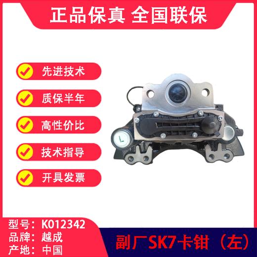 卡钳盘式制动器赛夫ASF盘刹轴SK7.B副厂克诺尔越城 商品图7