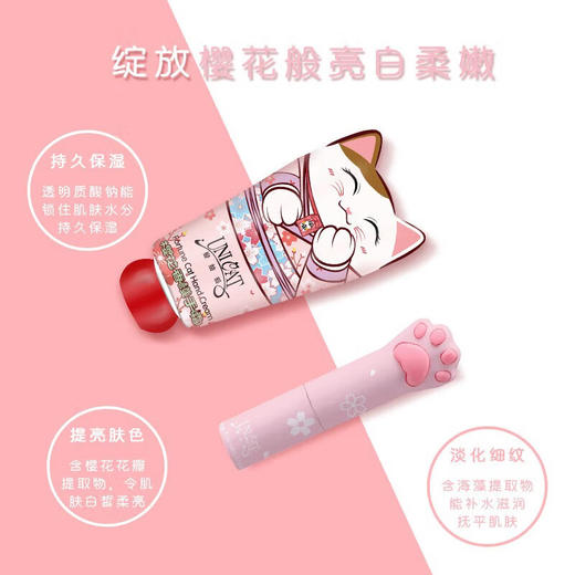 【秒杀 】变脸猫甜蜜樱花系列套盒 润唇膏+护手霜42.8g 商品图1