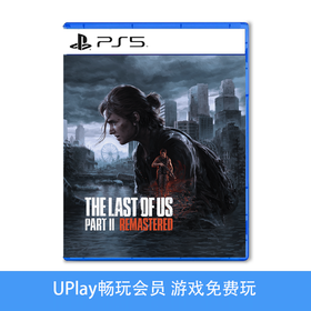 【畅玩卡可租】二手PS5游戏 美国末日2 最后生还者2 重制版 中文版