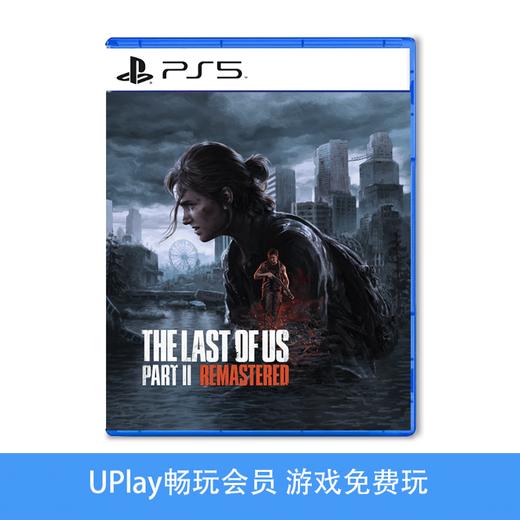 【畅玩卡可租】二手PS5游戏 美国末日2 最后生还者2 重制版 中文版 商品图0