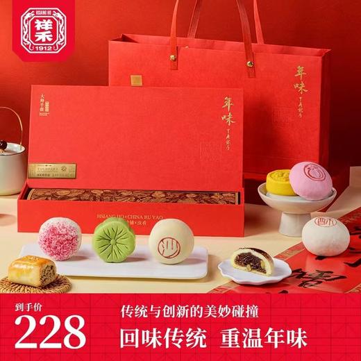 【祥禾x汝肴】年味礼盒八种口味年节礼盒 商品图0