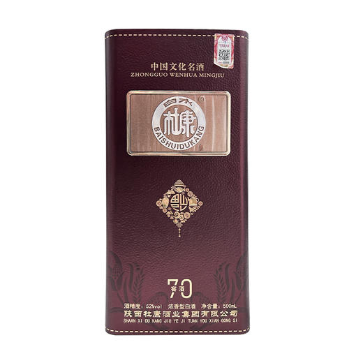 白水杜康窖酒70（新升级）浓香型白酒 52度整箱 500ml*6瓶 商品图1
