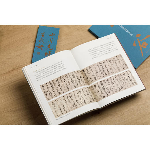 细读黄庭坚书法 商品图1